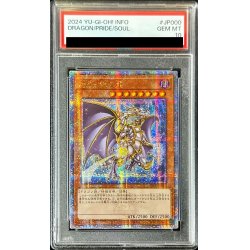 画像1: 〔PSA10鑑定済〕☆アジア☆誇りと魂の龍【クォーターセンチュリーシークレット】{INFO-JP000}《モンスター》