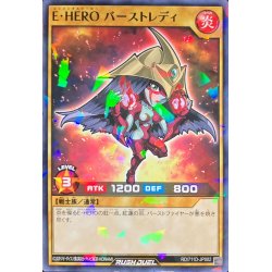 画像1: (未開封)EHEROバーストレディ【ノーマルパラレル】{RD/711D-JP002}《RDモンスター》