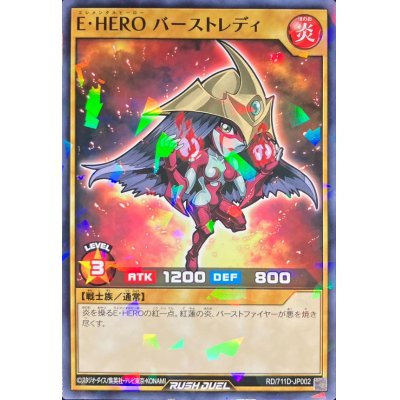 (未開封)EHEROバーストレディ【ノーマルパラレル】{RD/711D-JP002}《RDモンスター》