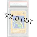 〔PSA7鑑定済〕究極完全態グレートモス(遊戯王デュエルモンスターズII闇界決闘記付属カード)【シークレット】{初期}《モンスター》