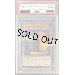 画像1: 〔※状態難/PSA10鑑定済〕増殖するG【クォーターセンチュリーシークレット】{RC04-JP005}《モンスター》