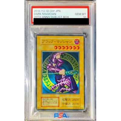 〔PSA10鑑定済〕 ステンレス製『ブラックマジシャン』【-】{-}《モンスター》