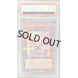 画像1: 〔※状態難/PSA10鑑定済〕(新)憑依装着ライナ【プリズマテックシークレット】{PAC1-JP033}《モンスター》