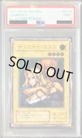 〔PSA9鑑定済〕ヂェミナイエルフ【レリーフ】{BC-34}《モンスター》