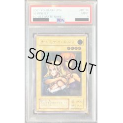 画像1: 〔PSA9鑑定済〕ヂェミナイエルフ【レリーフ】{BC-34}《モンスター》