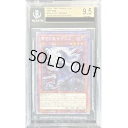 画像1: 〔BGS9.5鑑定済〕☆アジア☆導きの聖女クエム【プリズマティックシークレット】{アジアCYAC-JP011}《モンスター》