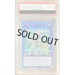 画像1: 〔※状態難/PSA10鑑定済〕召命の神弓アポロウーサ【20thシークレット】{RIRA-JP048}《リンク》