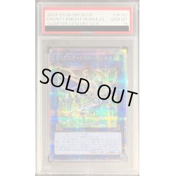 画像1: 〔PSA10鑑定済〕ドラグニティナイトロムルス【クォーターセンチュリーシークレット】{QCCP-JP187}《リンク》