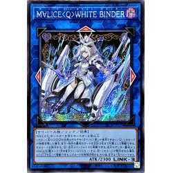 画像1: ☆アジア☆Ｍ∀LICEQWHITEBINDER【シークレット】{アジアDBCB-JP019}《リンク》