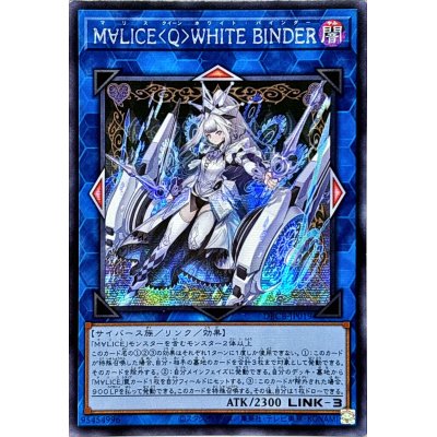 〔状態A-〕☆アジア☆M∀LICEQWHITEBINDER【シークレット】{アジアDBCB-JP019}《リンク》