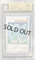 〔※状態難/BGS9.5鑑定済〕スターダストドラゴン【20thシークレット】{20CP-JPT06}《シンクロ》