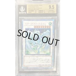 画像1: 〔※状態難/BGS9.5鑑定済〕スターダストドラゴン【20thシークレット】{20CP-JPT06}《シンクロ》