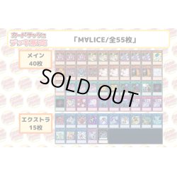 画像2: デッキ販売『M∀LICE(ver1.0)』全55枚【-】{-}《デッキ販売》