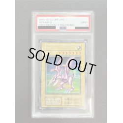 画像2: 〔PSA9鑑定済〕ホーリーナイトドラゴン(初期)【シークレット】{-}《モンスター》