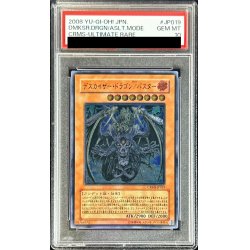 画像1: 〔PSA10鑑定済〕デスカイザードラゴン/バスター【レリーフ】{CRMS-JP019}《モンスター》