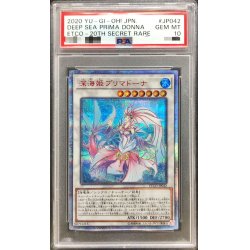 画像1: 〔PSA10鑑定済〕深海姫プリマドーナ【20thシークレット】{ETCO-JP042}《シンクロ》