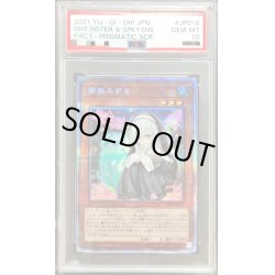 画像1: 〔PSA10鑑定済〕儚無みずき【プリズマティックシークレット】{PAC1-JP018}《モンスター》