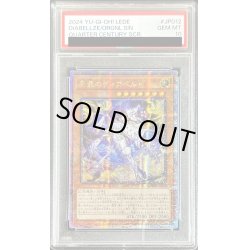 画像1: 〔※状態難/PSA10鑑定済〕☆アジア☆原罪のディアベルゼ【クォーターセンチュリーシークレット】{アジアLEDE-JP012}《モンスター》