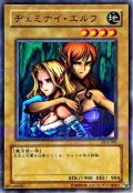 〔状態B〕ヂェミナイエルフ【ノーマルパラレル】{PC4-001}《モンスター》