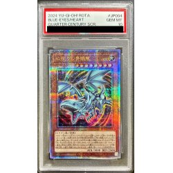 画像1: 〔PSA10鑑定済〕心宿りし青眼竜【クォーターセンチュリーシークレット】{ROTA-JP004}《モンスター》