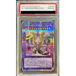 画像1: 〔PSA10鑑定済〕誇りと魂の究極竜【クォーターセンチュリーシークレット】{ROTA-JP000}《融合》