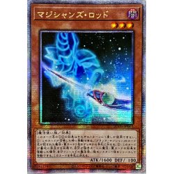 画像1: ☆アジア☆マジシャンズロッド【クォーターセンチュリーシークレット】{アジアQCCU-JP003}《モンスター》