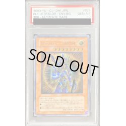 画像1: 〔※状態難/PSA10鑑定済〕カオスソルジャー開闢の使者【レリーフ】{306-025}《モンスター》