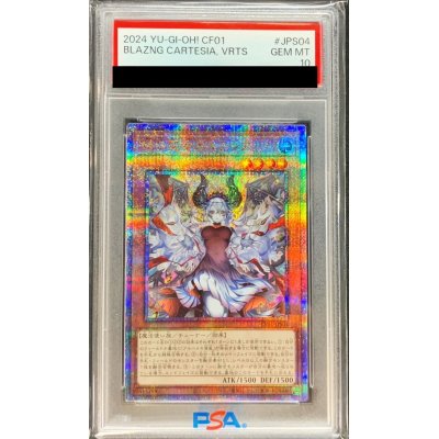 〔PSA10鑑定済〕(新)赫の聖女カルテシア【クォーターセンチュリーシークレット】{CF01-JPS04}《モンスター》