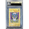 〔BGS9.5鑑定済〕ジャッジマン(復刻版EX)【ウルトラ】{-}《モンスター》