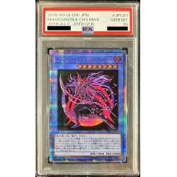 画像1: 〔※状態難/PSA10鑑定済〕マジシャンオブブラックカオスMAX【20thシークレット】{20TH-JPC01}《儀式》