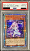 〔※状態難/PSA10鑑定済〕浮幽さくら【20thシークレット】{20CP-JPF10}《モンスター》