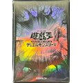 スリーブ『遊戯王ロゴ(黒亀裂)(遊戯王の日)』20枚入り【-】{-}《スリーブ》