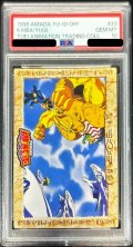 〔PSA10鑑定済〕闇遊戯VS海馬（エクゾディア・青眼の白龍）【-】{-}《その他》