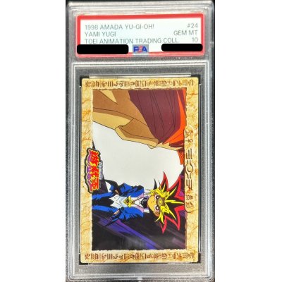 〔PSA10鑑定済〕闇遊戯（横）【-】{-}《その他》