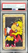 〔PSA10鑑定済〕闇遊戯＆武藤遊戯（東映版）【-】{-}《その他》