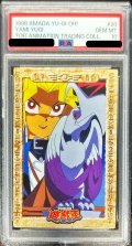 〔PSA10鑑定済〕闇遊戯＆トリガン（東映版）【-】{-}《その他》