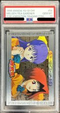 〔PSA10鑑定済〕野坂ミホ＆真崎杏子（東映版）【-】{-}《その他》