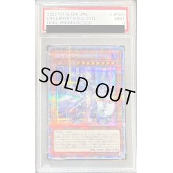 画像1: 〔PSA9鑑定済〕迷宮城の白銀姫【プリズマティックシークレット】{DABL-JP030}《モンスター》