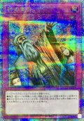 神の宣告【クォーターセンチュリーシークレット】{QCLP-JP007}《罠》