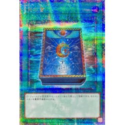 画像1: 〔状態A-〕月の書【クォーターセンチュリーシークレット】{QCLP-JP012}《魔法》