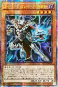 〔状態A-〕☆アジア☆ロードオブドラゴンドラゴンの独裁者【クォーターセンチュリーシークレット】{アジアQCCP-JP005}《モンスター》