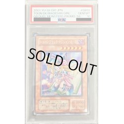 画像1: 〔※状態難/PSA10鑑定済〕トゥーンブラックマジシャンガール【シークレット】{G6-02}《モンスター》