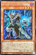 〔状態B〕☆アジア☆ロードオブドラゴンドラゴンの独裁者【シークレット】{アジアQCCP-JP005}《モンスター》