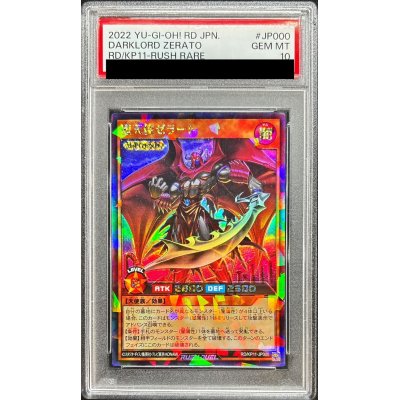 〔PSA10鑑定済〕堕天使ゼラート【シークレット】{RD/KP11-JP000}《RDモンスター》