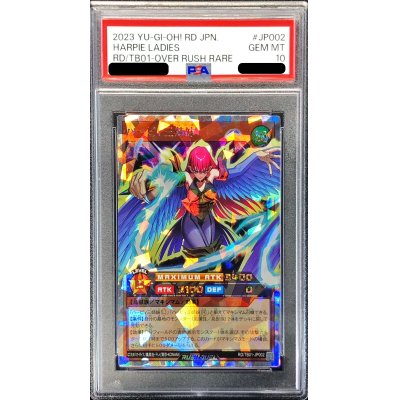 〔PSA10鑑定済〕ハーピィ三姉妹【オーバーラッシュレア】{RD/TB01-JP002}《RDモンスター》