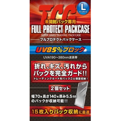 〔未開封〕TCG フルプロテクトパックケース (Lサイズ)2個入【-】{-}《その他》