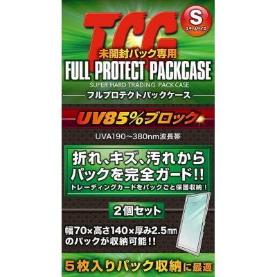 〔未開封〕TCG フルプロテクトパックケース (Sサイズ)2個入【-】{-}《その他》