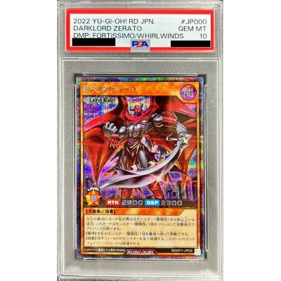 〔PSA10鑑定済〕堕天使ゼラート【シークレット】{RD/KP11-JP000}《RDモンスター》