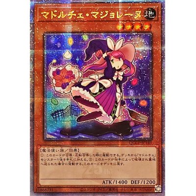 〔状態A-〕☆アジア☆マドルチェマジョレーヌ【クォーターセンチュリーシークレット】{アジアQCCP-JP145}《モンスター》