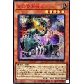 古代の機械竜【シークレットSPECIAL RED Ver.】{25PP-JP032}《モンスター》